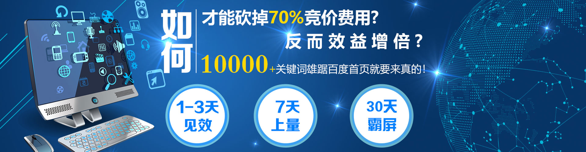 阜新百度竞价运营