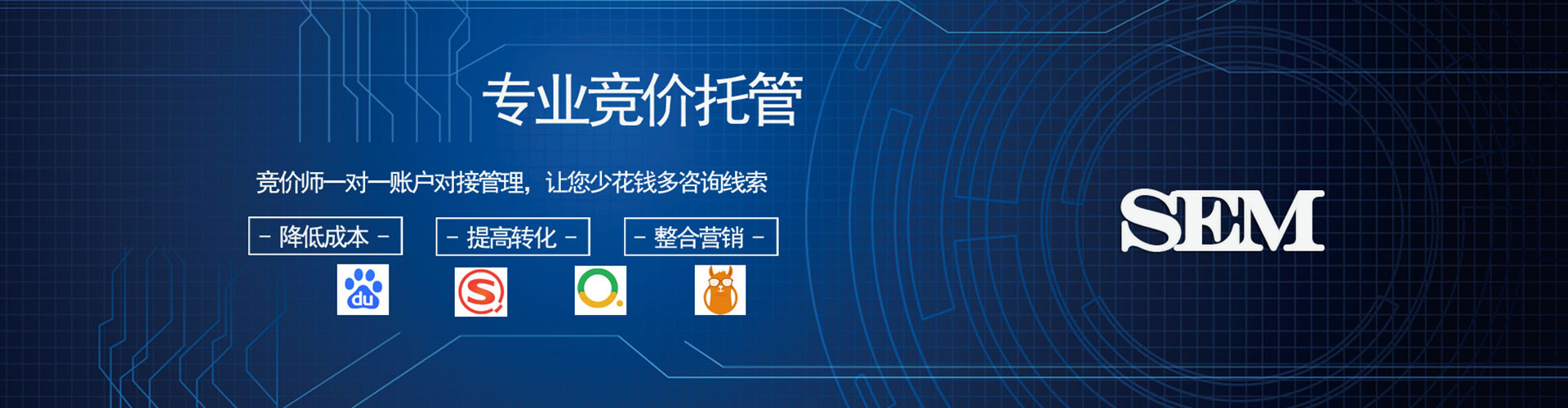 阜新竞价开户推广
